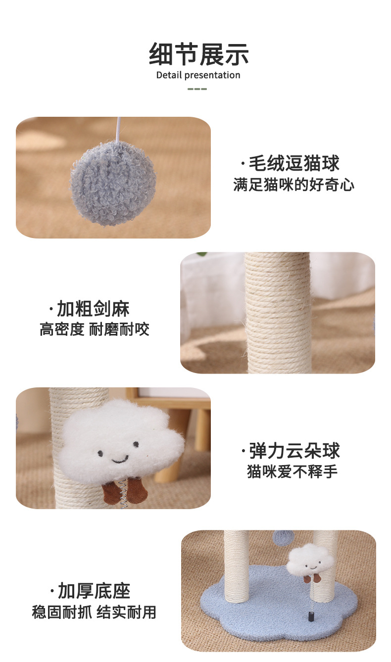 云朵圆窝猫爬架_05.jpg