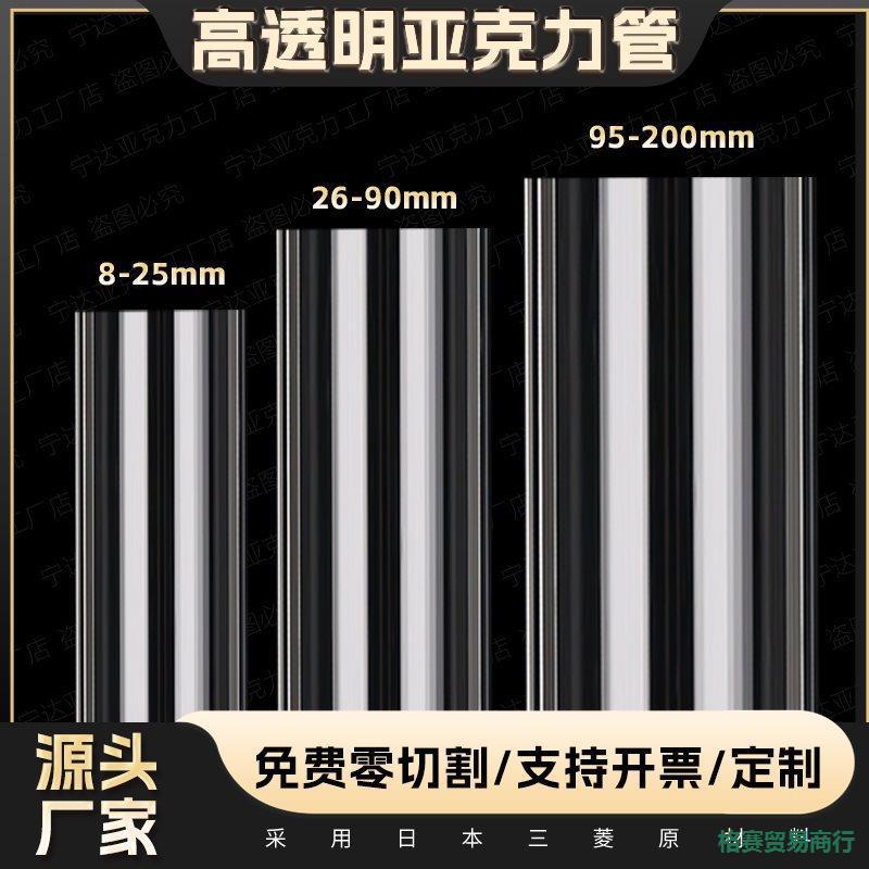 亚克力管透明玻璃空心硬管大口径圆柱筒工厂批发直销