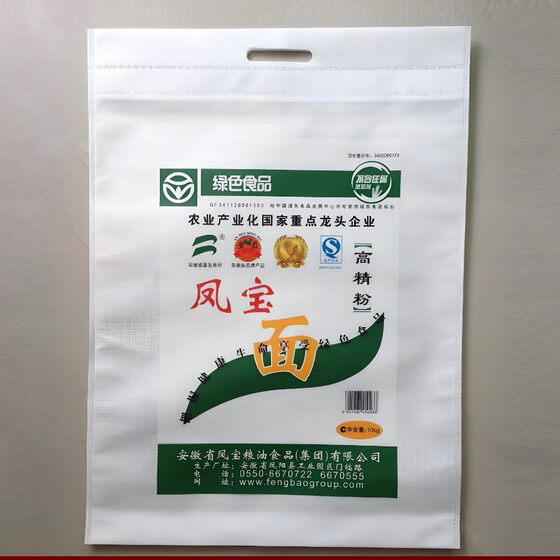 Factory discount supply non-woven flour bag non-woven grain bag processing custom packaging bag rice bag noodle bag