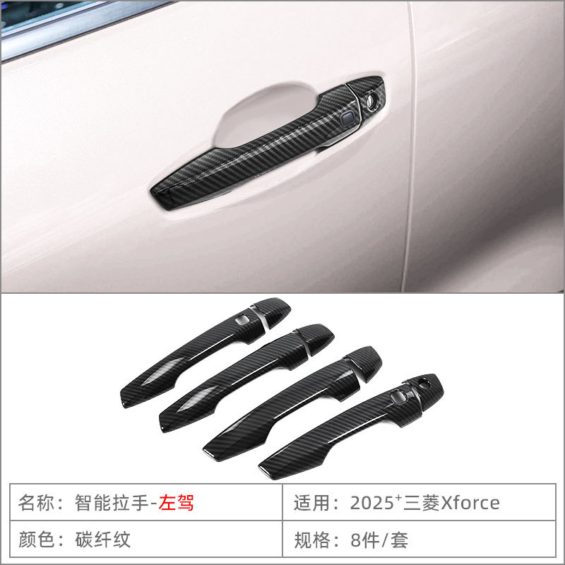 Suitable for 25 Mitsubishi Xforce Outlander Sport Handle Door Bowl Protection Stickers Door Handle Modification