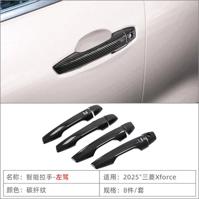 Suitable for 25 Mitsubishi Xforce Outlander Sport Handle Door Bowl Protection Stickers Door Handle Modification (Portal Wrist) - left-hand-drive-handle-with-smart-hole-carbon-fiber-pattern-8-piece-set