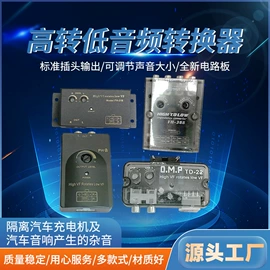 逆变器;其他汽车影音;固态继电器