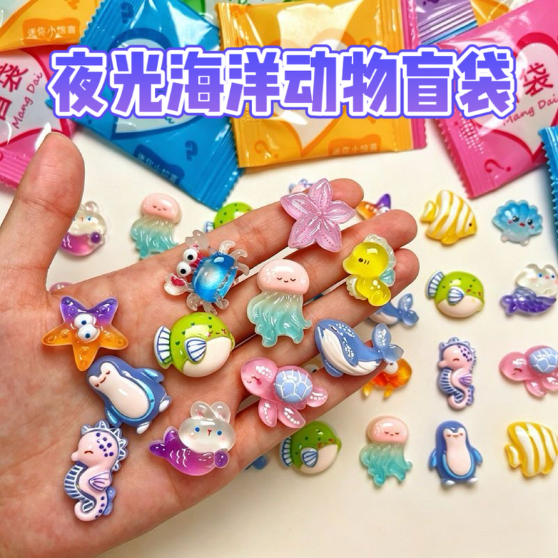 Glow-In-The-Dark Marine Life Blind Bag Small Gift for Children, Student Reward, Mini Lucky Blind Box, Unboxing Fun Toy for Girls Glow-In-The-Dark Marine Life Blind Bag Small Gift for Children, Student Reward, Mini Lucky Blind Box, Unboxing Fun Toy for Girls