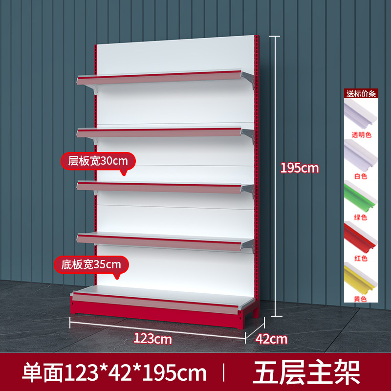 Venta directa de fábrica en Wuhan, estanterías de supermercado de una y dos caras, estanterías de exhibición para farmacias y tiendas de conveniencia para madres y bebés, personalizables.