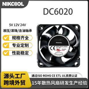 ����DC6020ֱ���L�ȿ՚�����������O��΢С�͹��I���L���S��ɢ��