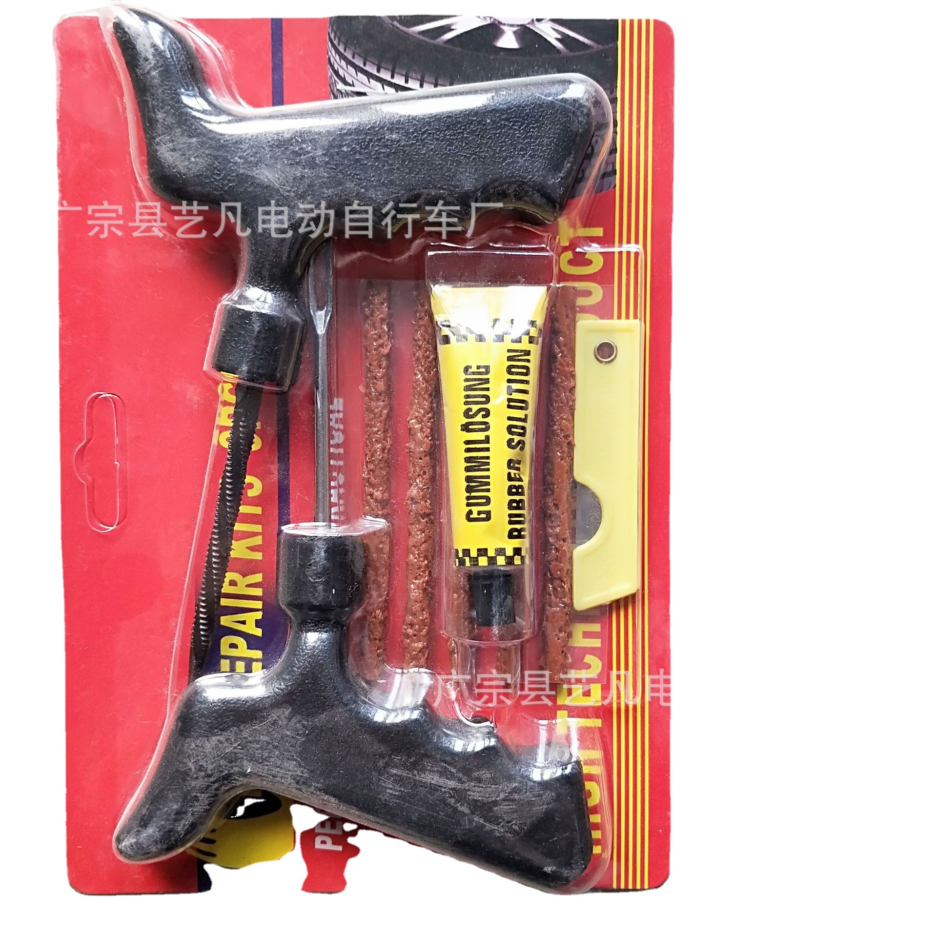 电动摩托车汽车真空胎补胎工具 便携式补胎套装 9件套装工具组合