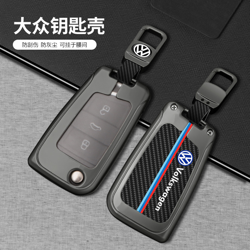 Applicable Volkswagen key case Bora Sagitar polo maiteng Langyi lingdu Tiguan Passat tuyue key case buckle Applicable Volkswagen key case Bora Sagitar polo maiteng Langyi lingdu Tiguan Passat tuyue key case buckle