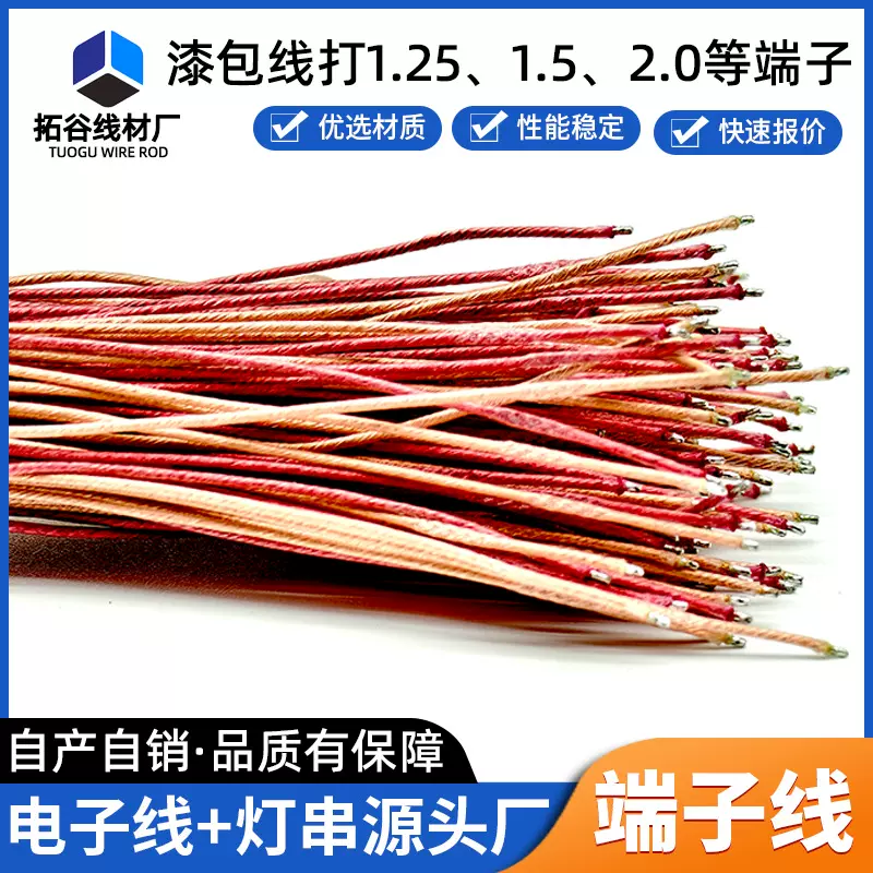 新能源电机漆包线 铜线聚酯2P端子耐高温高压同步微电机漆包线