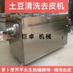 多機能洗浄・皮むき機、レンコン洗浄機、業務用洗浄機、さつまいも・ジャガイモ波毛ローラー、皮むき機