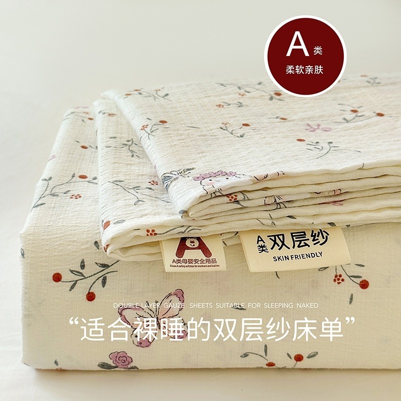 夏季双层纱床单单件碎花a类母婴级枕套三件套双人单人学生宿舍|undefined