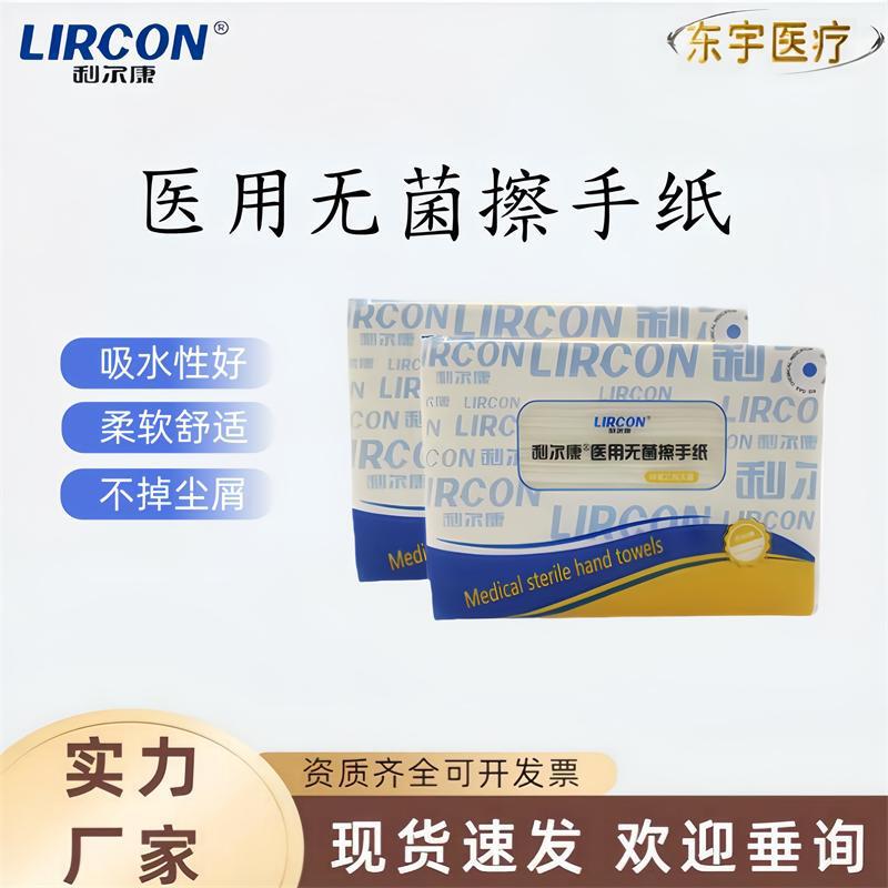 Lierkang Sterile Foldable Disposable Hospital Operating Room High-Temperature Irradiation Sterilized Tissue Paper Medical Hand Wipes
