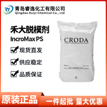 Ӣ��croda�̴�Óģ��IncroMax PS������������Óģ����ˬ���_�ڄ�