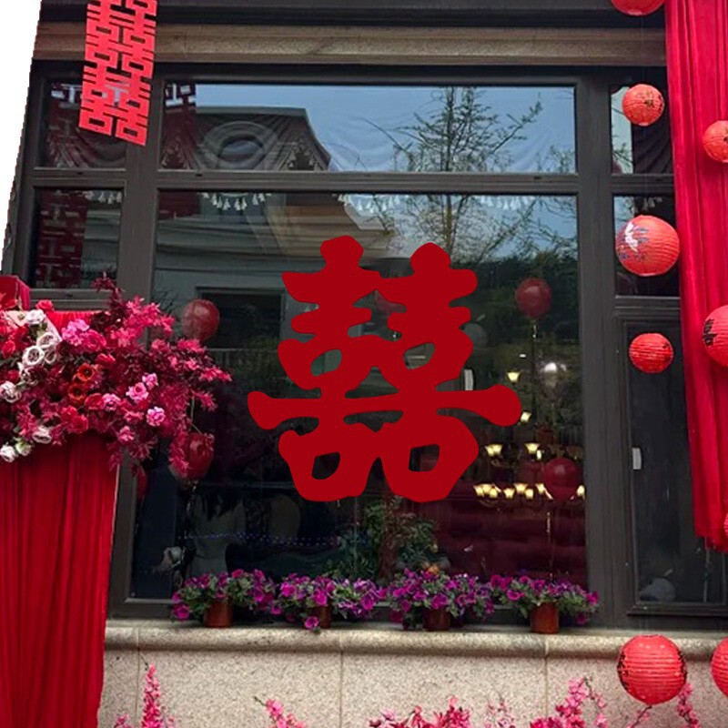 喜字结婚专用全套门贴大门房门农村囍子婚房装饰喜事布置用品大全|undefined