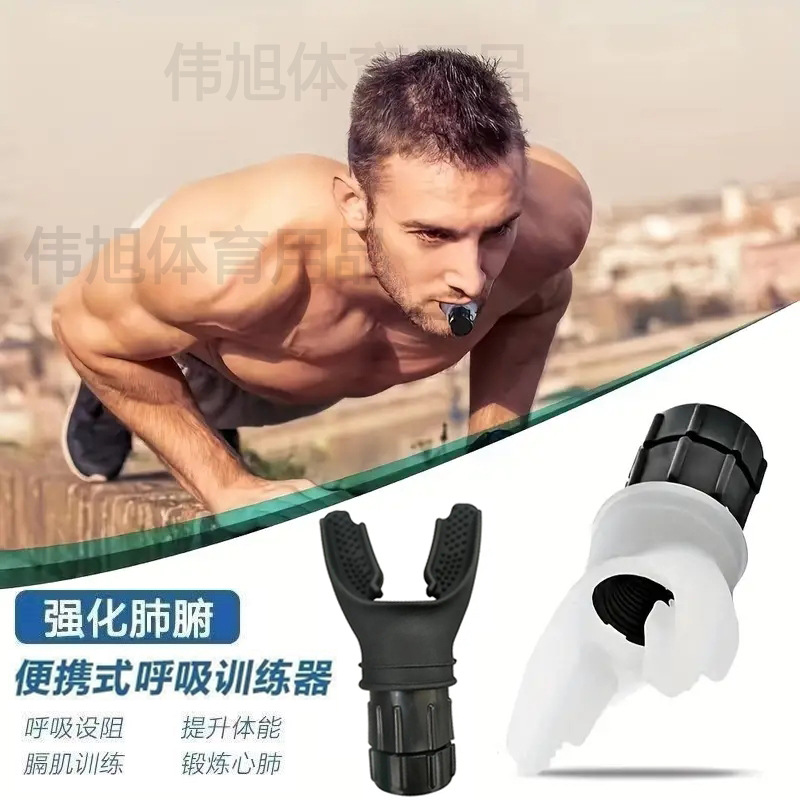 Transfronterizo en stock Fitness Trainer portátil capacidad vital abdominal respiración entrenador resistencia ajustable