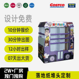 costco沃尔玛卖场食品日用品纸展示架纸货架堆头展示可折叠收纳