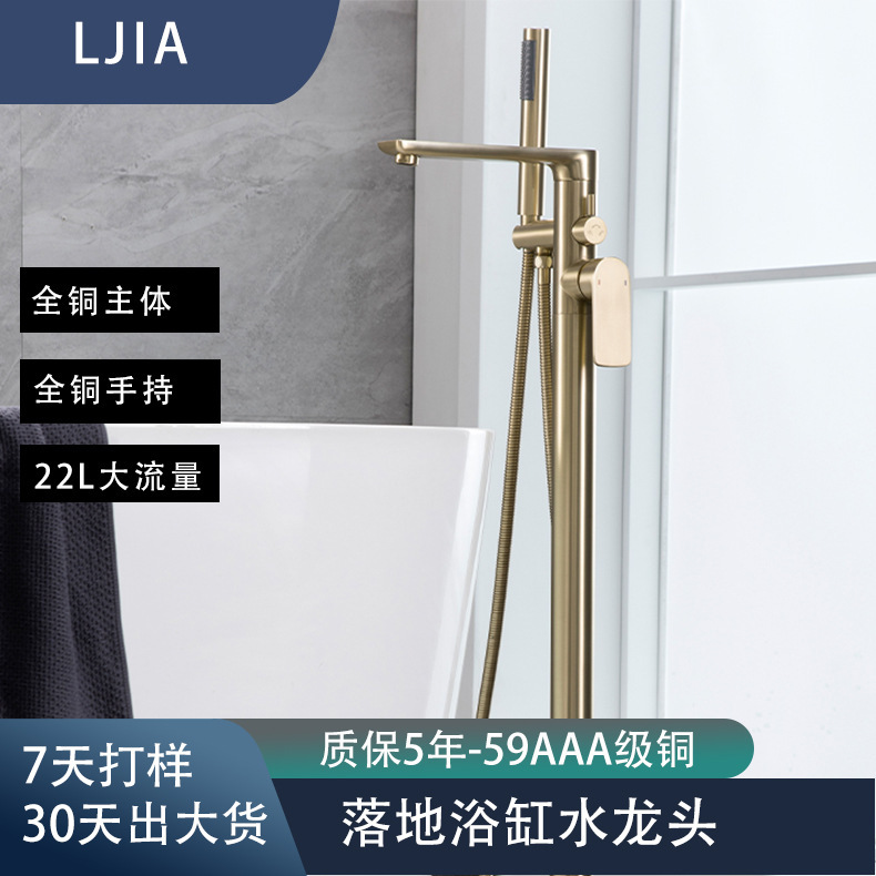 Floor-standing independent rotating wire-drawing gold copper bathtub faucet concealed vertical hot and cold mixing tank side bathtub faucet