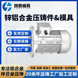 源头工厂铝合金压铸电机壳 来图开模定制 伺服电机壳体非标定做