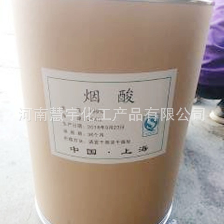 烟酸 现货供应 无水电镀级烟酸 工业级烟酸 质优价廉 全国发货