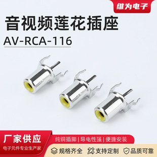 AV-RCA-116��ҕ�lɏ������ RCA���ο����lҕ�l�ӿ�ɏ���� PCB����