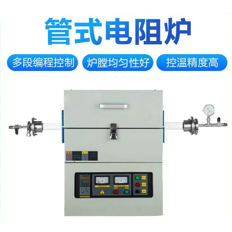 真空气氛管式电阻炉马弗炉 实验室智能控温工业管式电阻炉厂家