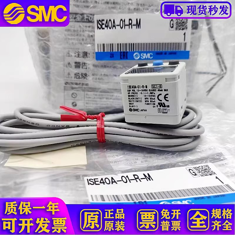 日本SMC数显压力开关ZSE40AF ISE40A-04-R ZSE40A-01-R/S/T-M现货-阿里巴巴