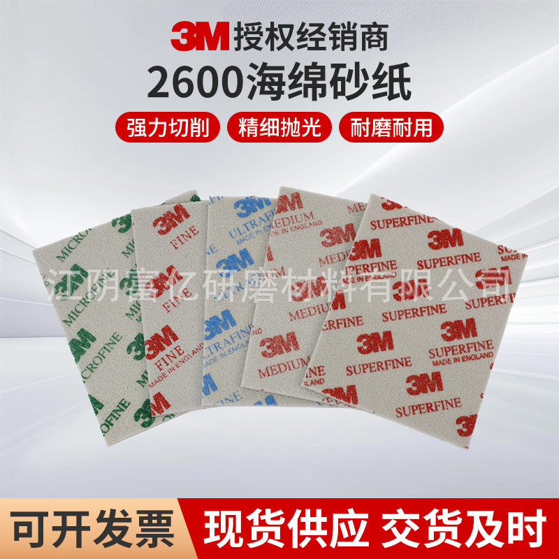 卸売 3 メートルスポンジサンドペーパー細かい中粗目木工研削サンドペーパー 3M2600-2606 研磨正方形サンドブロック|undefined