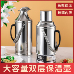 大容量保温瓶不锈钢热水瓶暖壶商用暖瓶保温水壶保温热水壶开水瓶
