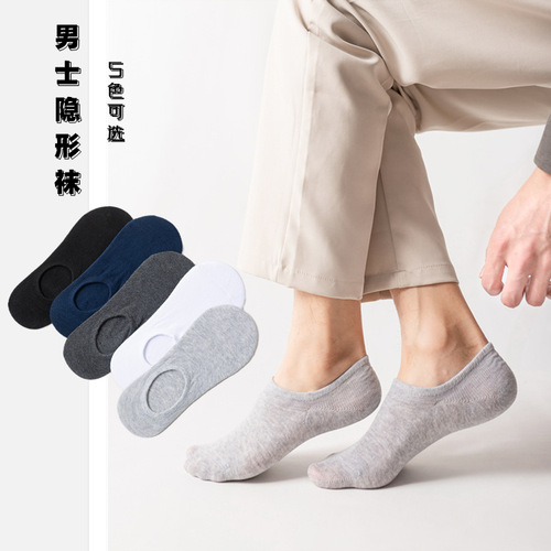Men's Socks Boat Socks Shallow Mouth Breathable Thin Summer Solid Color Cotton Spring and Summer Invisible Short Socks New Product Recommendations