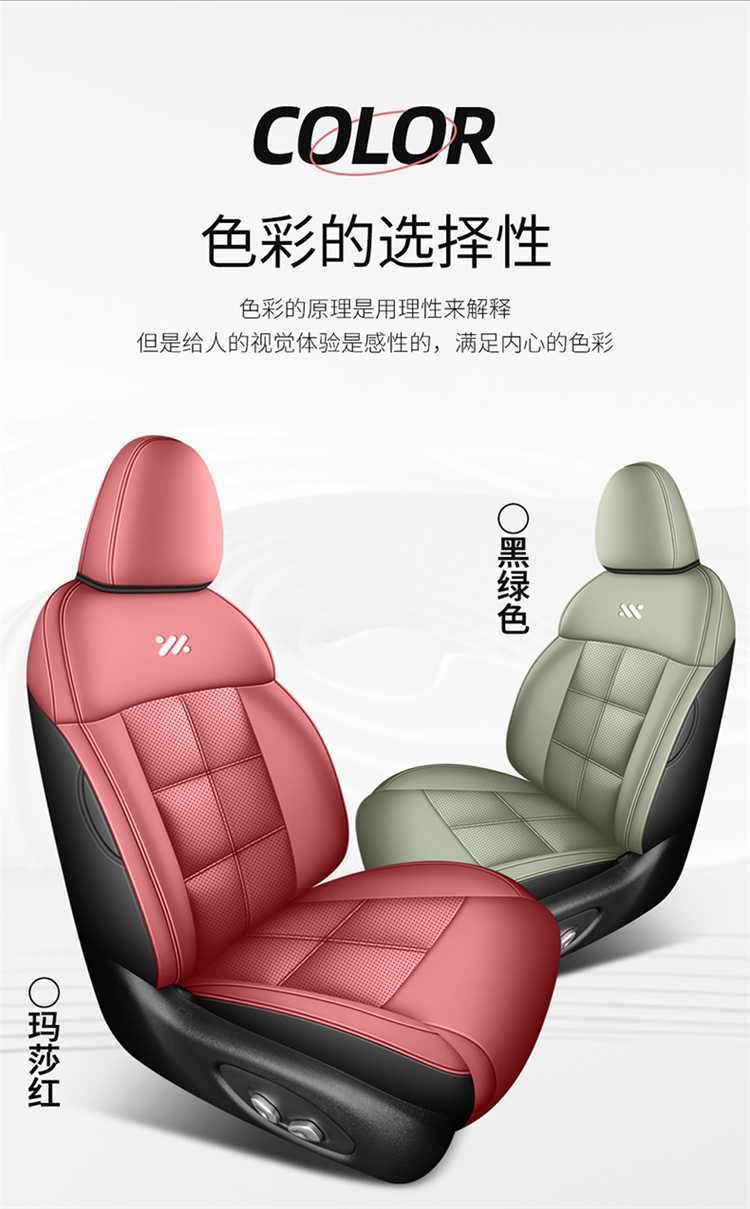 Zhiji LS6 car seat covers, suitable for all seasons, full-coverage design, leather, breathable, and perforated