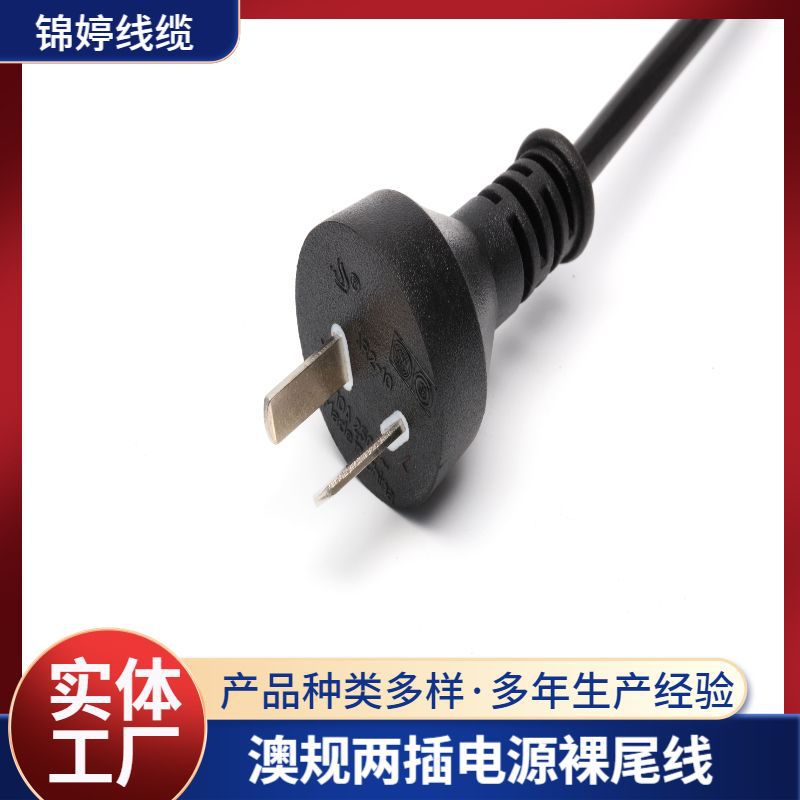 供应阿根廷标准电源插头 电源线电脑主机投影仪插头线厂家直销