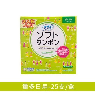 Japanese Imported Unicharm Built-In Tampon Sanitary Napkin for Women, Catheter-Type Cotton Swab for Day and Night Use, Summer Travel