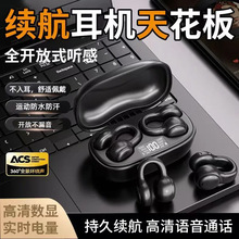 俊逸鸟2025新款不入耳式无线降噪蓝牙耳机开放式骨传导运动