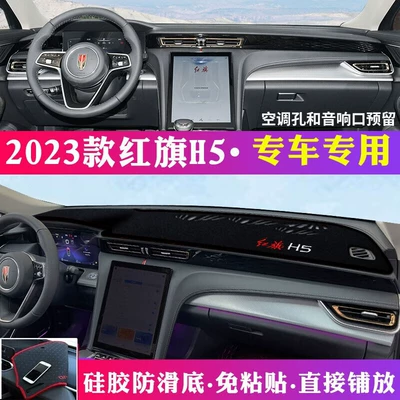 Console Sun Protection and Heat | Günəş əleyhinə siperlik - 2023-hongqi-h5-black-with-black-trim