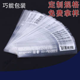义乌源头厂制作透明PVC收缩膜盒子热缩膜印刷标签膜眼线笔印刷膜