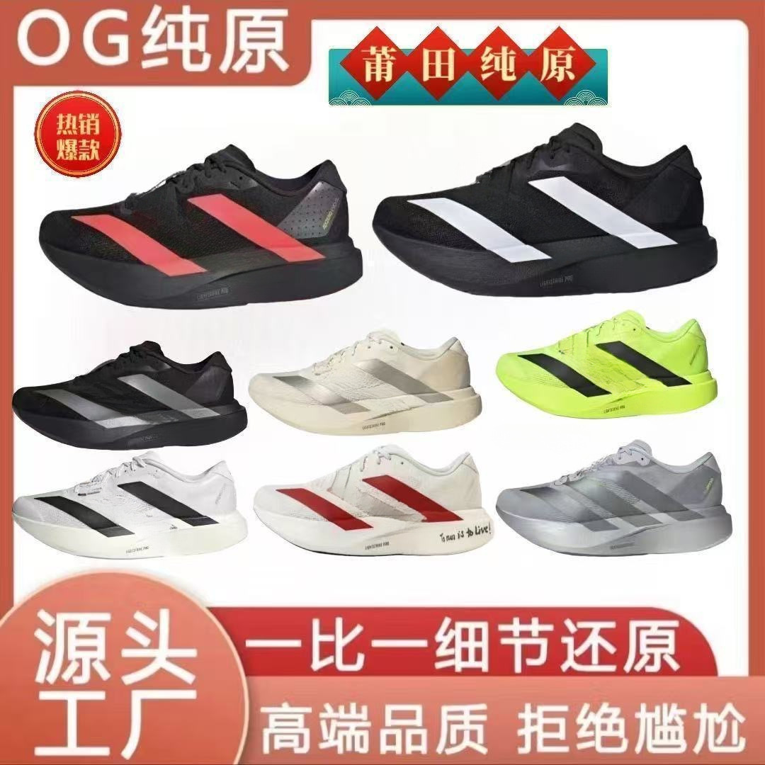 Adizero Evo SL qaçış ayaqqabısı, kişi və qadın üçün