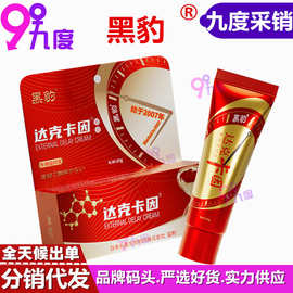 黑豹达克卡因延时膏20g红金版夫妻房事延迟控时软膏成人情趣用品