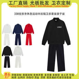 卫衣套装定制印logo图案亲子装运动服男女同款330克空气层材质