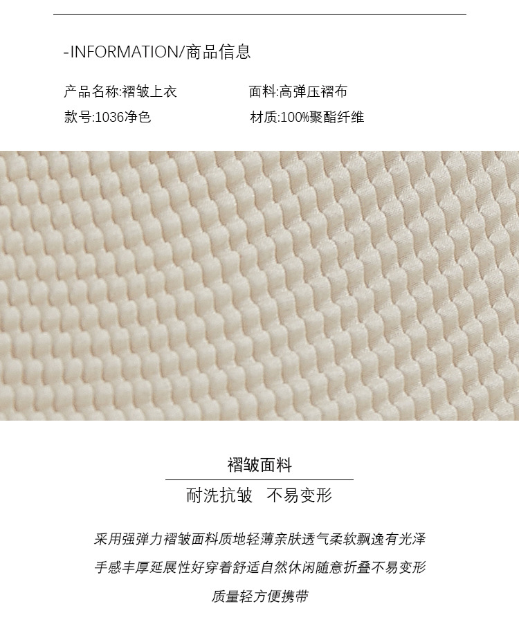 1036净色_02.jpg
