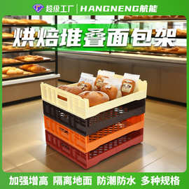 加厚食品面包架塑料糕点框运输框透气吐司汉堡食品蛋糕筐烘焙筐