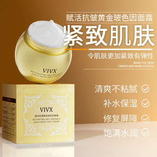 VIVX activating anti-wrinkle gold glass Color Cream Hydrating moisturizing firming brightening skin color fading fine lines moisturizing cream