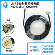 N���DRP SMA��LMR240���lͬ�S��|�M��50&Omega;���l��̖�쾀�B�Ӿ���