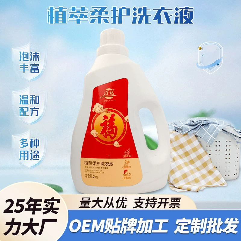 2 кг мягкий стиральный порошок с растительным экстрактом для бытовой машины, ручная стирка, низкопенный, легкое отбеливание, количество партии, бытовой полный ящик, партия стирального порошка