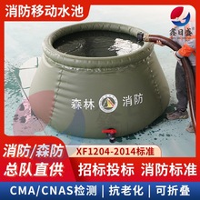 软体消防移动储水罐水池可折叠森林灭火储水装置演习水袋斜坡水囊