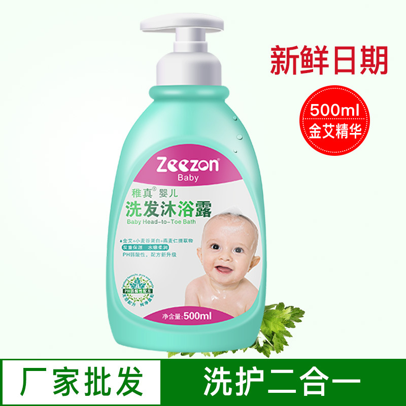 wholesale baby shampoo Shower Gel Two-in-one 500ml baby shampoo children Body Soap Natatorium