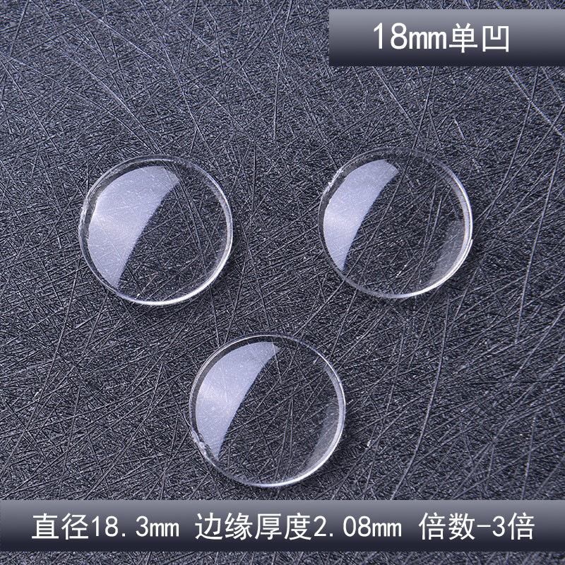厂家直销 18mm光学透镜凹透镜组合镜片 亚克力平凹透镜光学凹镜