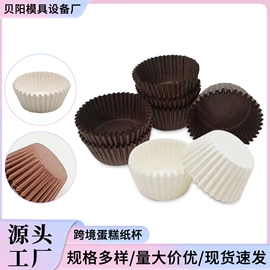 烘焙用纸;纸杯;蛋糕模