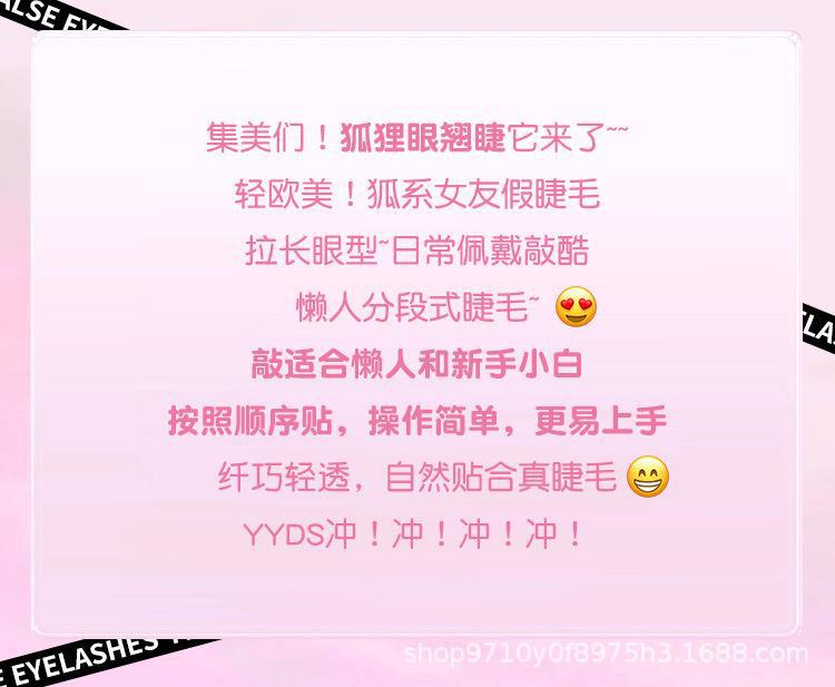 Luodou's popular segmented slanting flying sister style fox style segmented charming makeup, Spring peach blossom makeup series, natural and fake details Picture