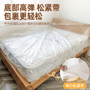 ✬ Disposable Bed Cover with Elastic Furniture Drawstring Dust-Proof Film Home Decoration Sofa Dining Table Furniture Dust-Proof Cloth Cover