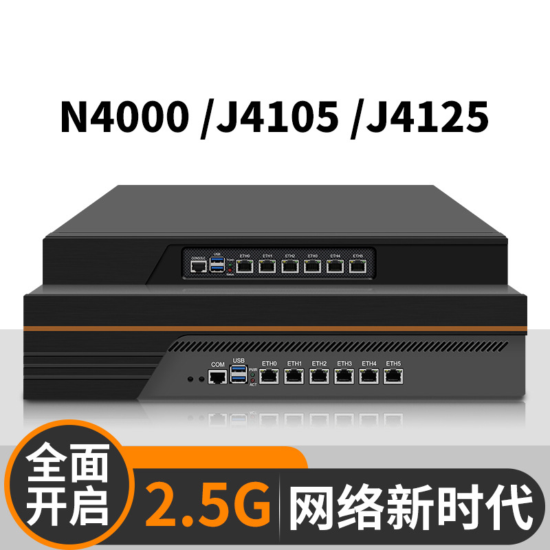 N4000工作室软路由工控机企业机房IP小区服务器安全网关2U机箱
