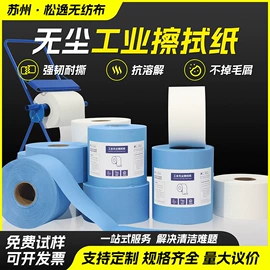 无尘纸无尘布;其他工业用纸